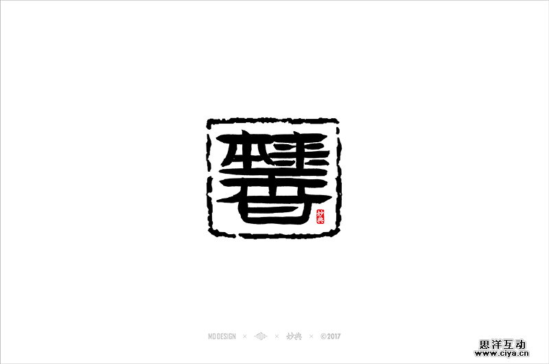 查看《四月书法字体》原图，原图尺寸：800x530