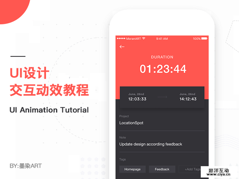 查看《AE教程-UI交互动效设计实战》原图，原图尺寸：800x600