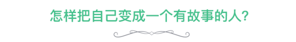 公众号1年100万粉丝，文章阅读量全网过亿，她总结了一个核心秘籍