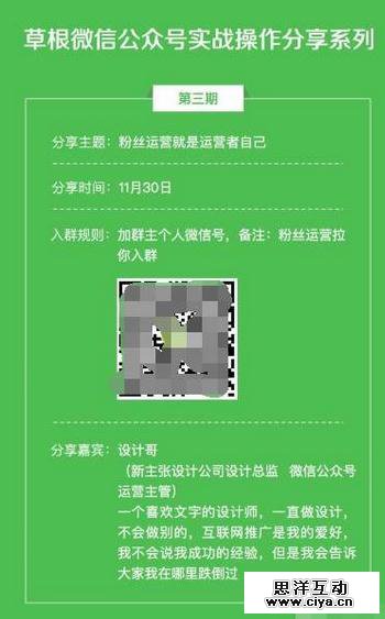 这20招涨粉方法：你用过多少招？