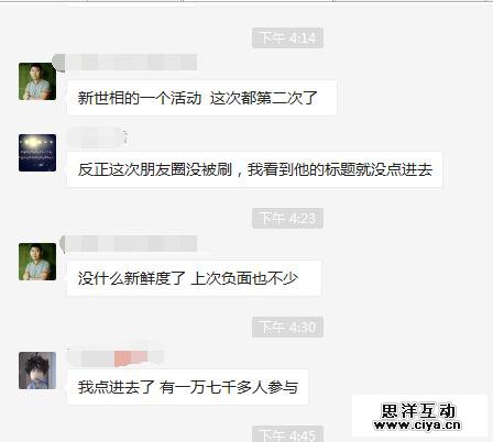 这20招涨粉方法：你用过多少招？