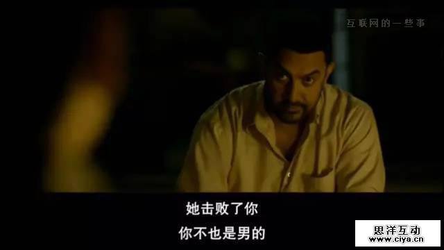 关于《摔跤吧！爸爸》，你没看懂的是......