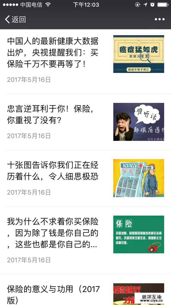 除了做好涨粉和内容，优秀的公众号运营还必须避开这10个大坑