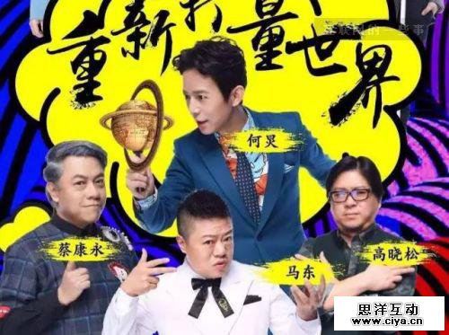 《奇葩说》：互联网原住民的焦虑解码器