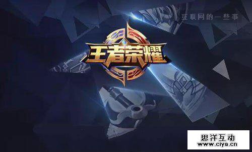 人民网三评《王者荣耀》：过好“移动生活” 倡导健康娱乐