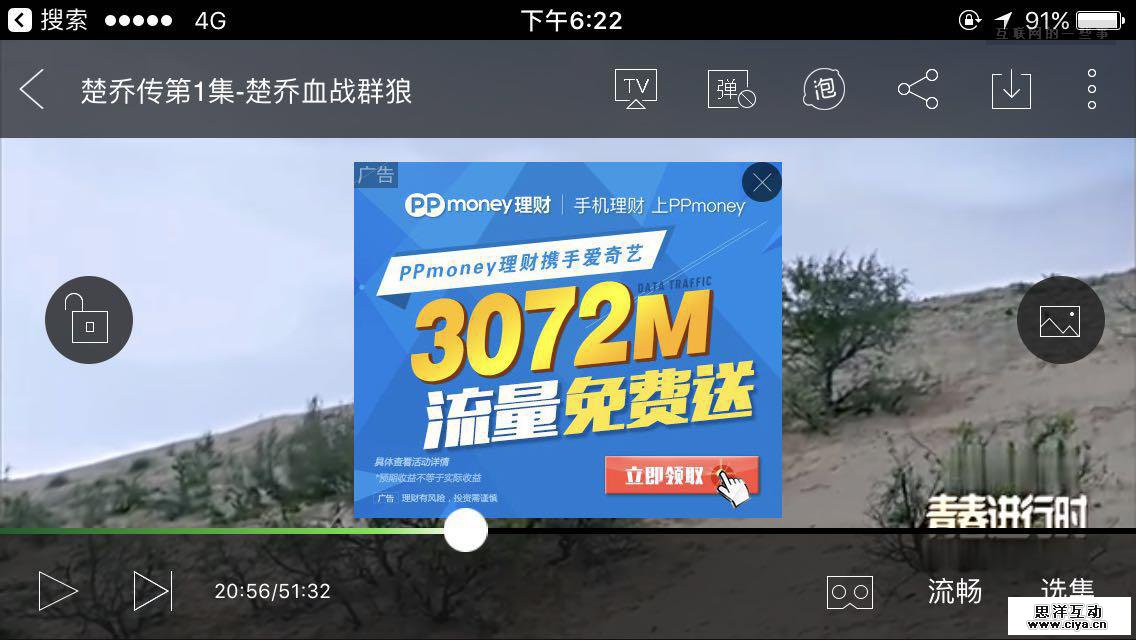 解读互联网盈利变现之王：网络广告