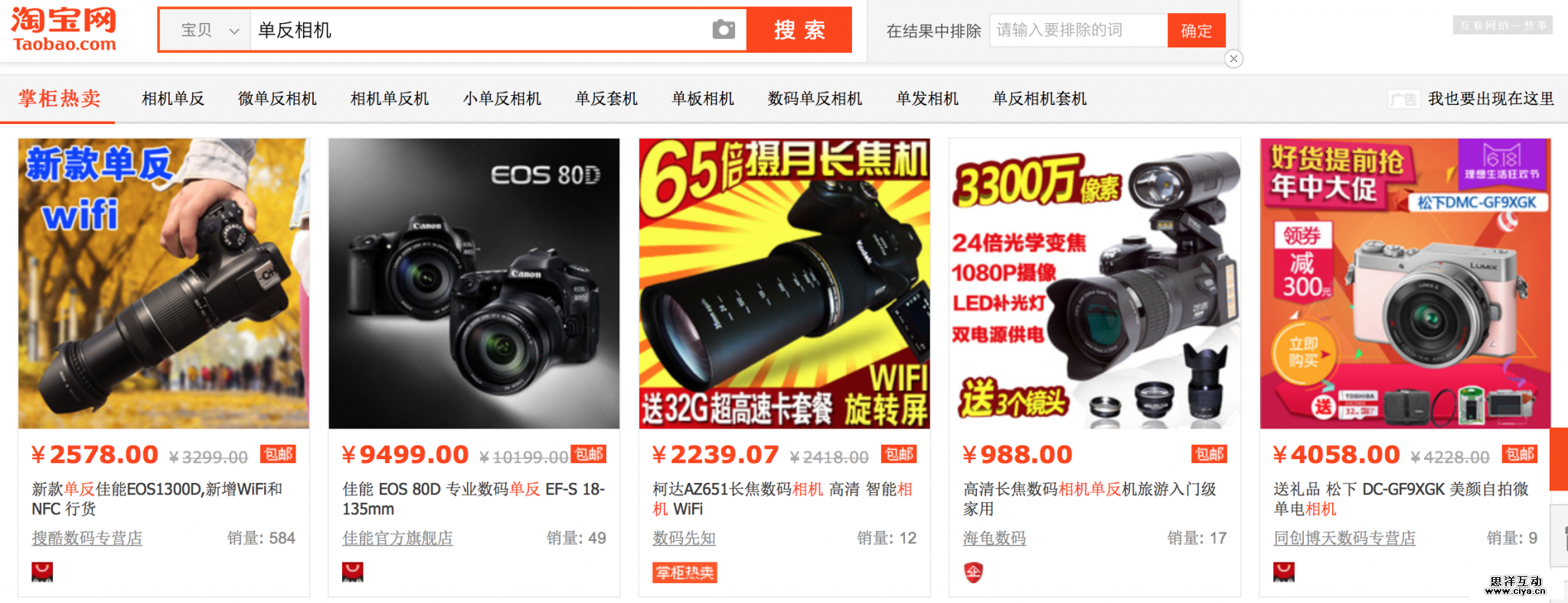 解读互联网盈利变现之王：网络广告