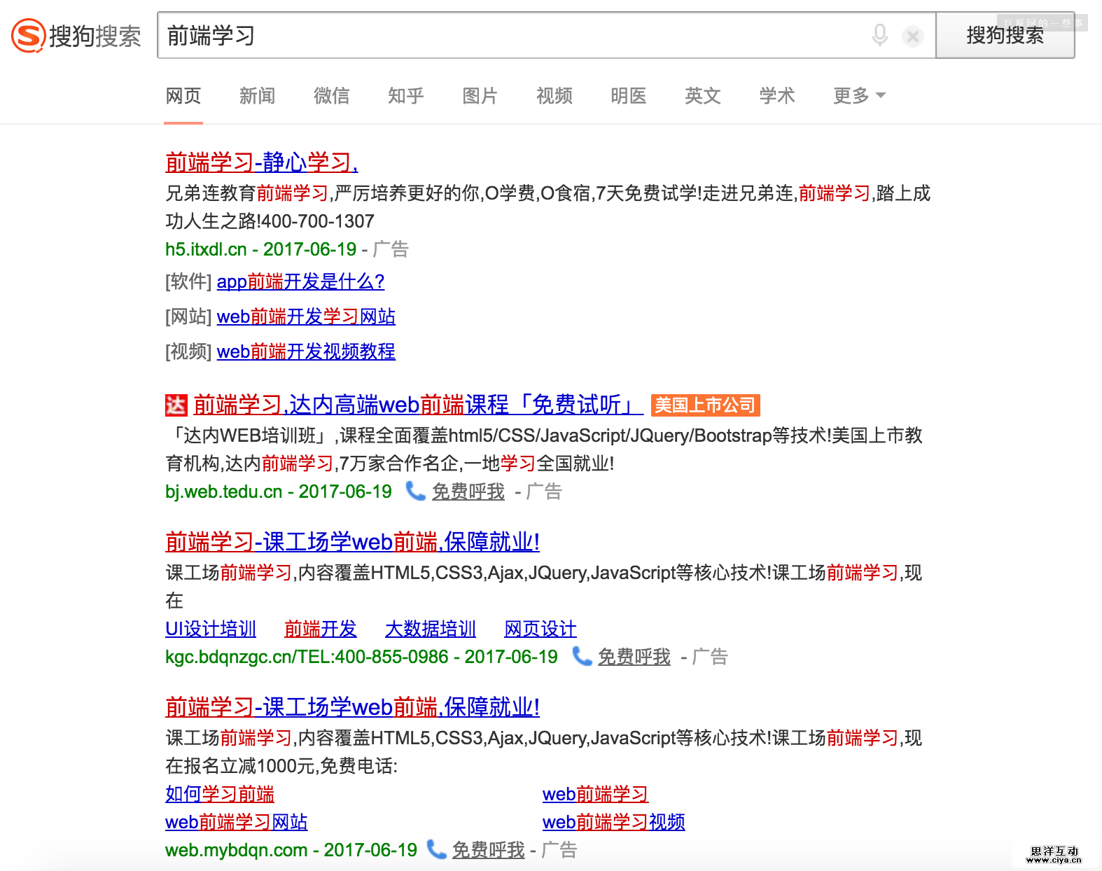 解读互联网盈利变现之王：网络广告