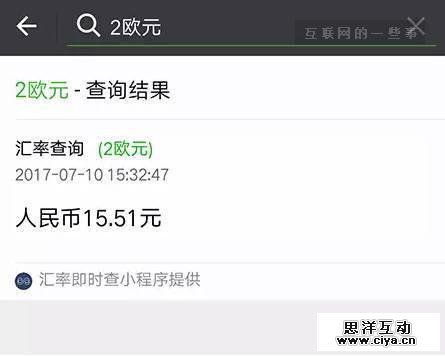 厉害了！微信又悄悄推出一项神奇的功能，百度搜索要慌了