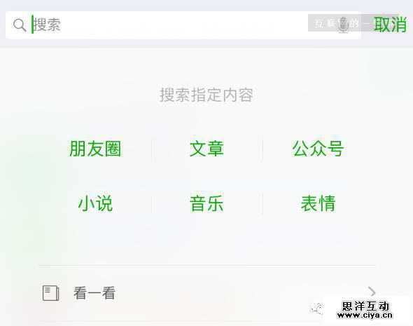 厉害了！微信又悄悄推出一项神奇的功能，百度搜索要慌了