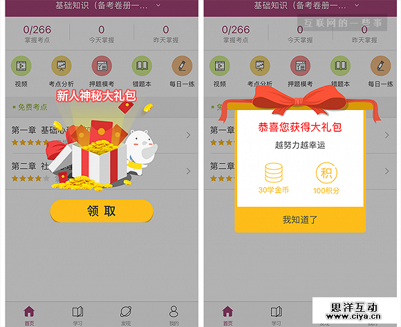 在线教育APP：三方面提高付费课程购买率