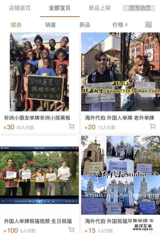 非洲小朋友举牌视频刷爆朋友圈！它背后的真相原来是……