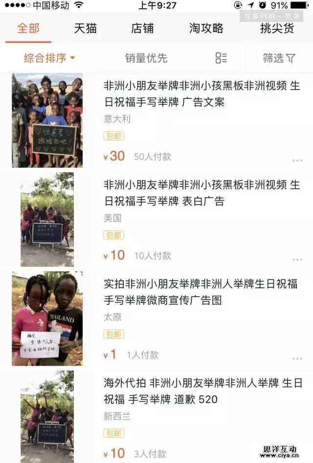 非洲小朋友举牌视频刷爆朋友圈！它背后的真相原来是……