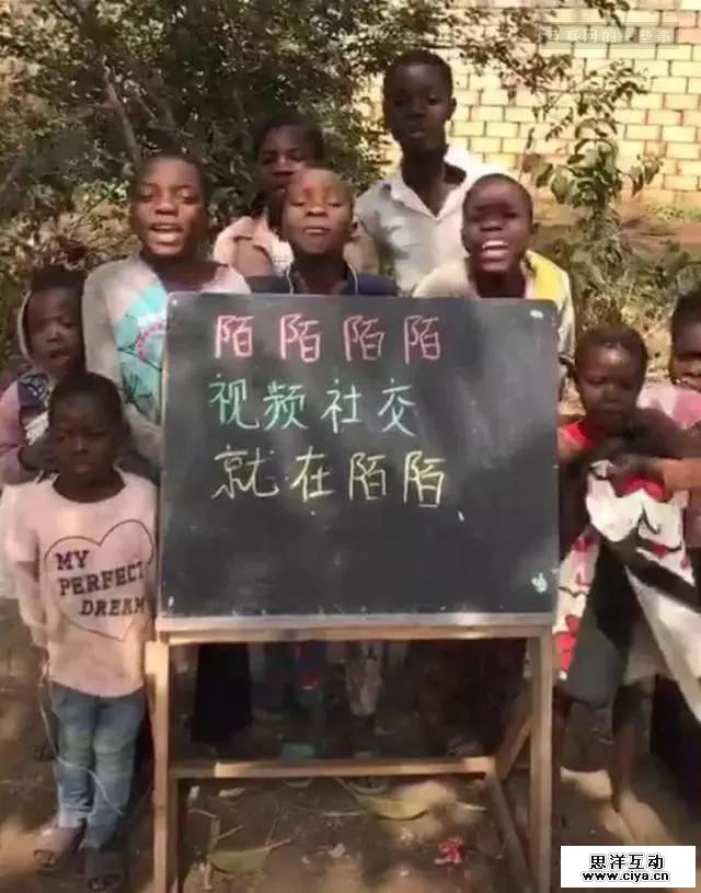 非洲小朋友举牌视频刷爆朋友圈！它背后的真相原来是……