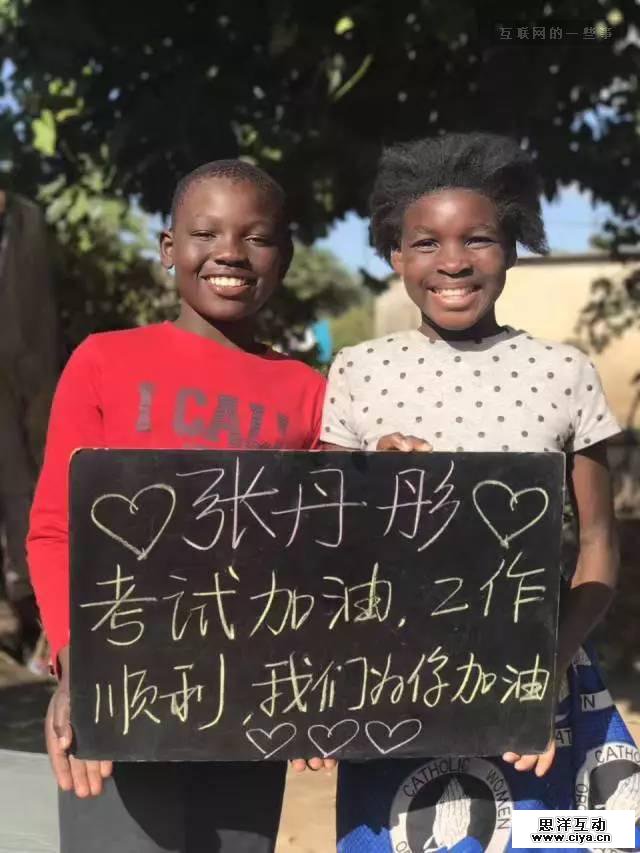 非洲小朋友举牌视频刷爆朋友圈！它背后的真相原来是……