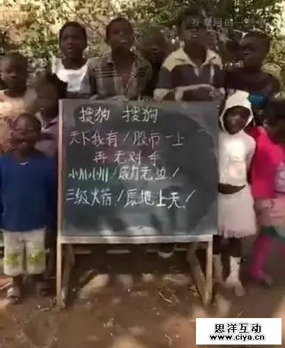 非洲小朋友举牌视频刷爆朋友圈！它背后的真相原来是……