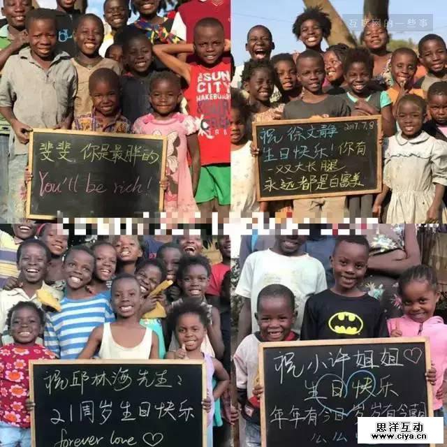 非洲小朋友举牌视频刷爆朋友圈！它背后的真相原来是……
