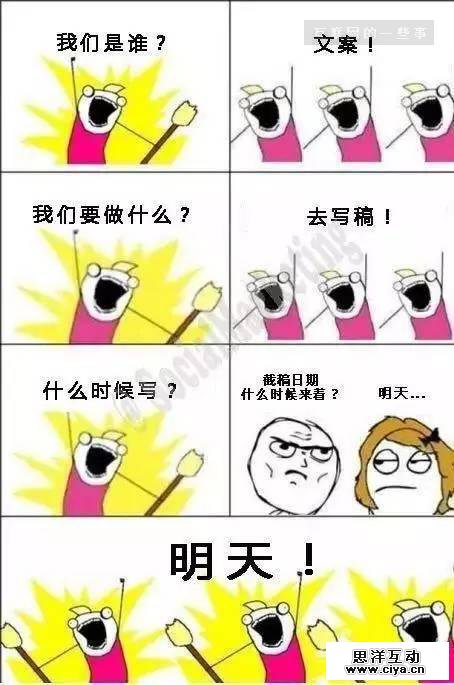 “我们是谁”刷爆朋友圈 这个漫画到底从哪儿来?