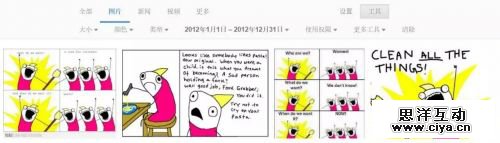 “我们是谁”刷爆朋友圈 这个漫画到底从哪儿来?