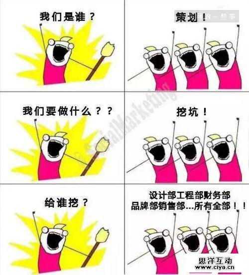 “我们是谁”刷爆朋友圈 这个漫画到底从哪儿来?