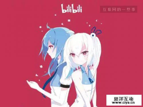 b站赴美IPO筹资2亿美元 投资30家公司能否摆脱“商业化”困境?