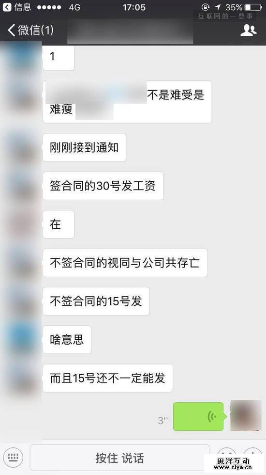 我是酷骑员工，凭什么拿不回我的工资!