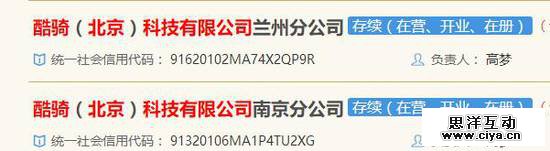 我是酷骑员工，凭什么拿不回我的工资!