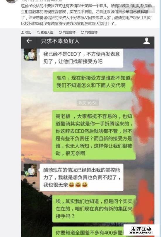 我是酷骑员工，凭什么拿不回我的工资!