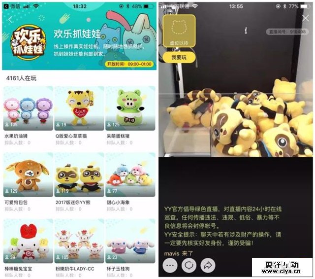 突然爆火的在线抓娃娃行业，到底有多赚钱？—20171125早读课