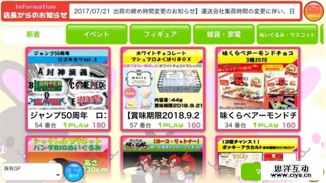 突然爆火的在线抓娃娃行业，到底有多赚钱？—20171125早读课