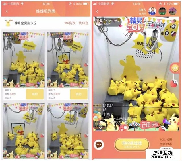 突然爆火的在线抓娃娃行业，到底有多赚钱？—20171125早读课