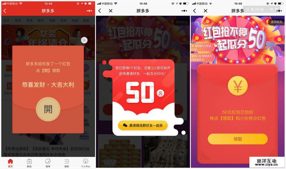 分析了500多款电商小程序，我发现了爆红的三大规律