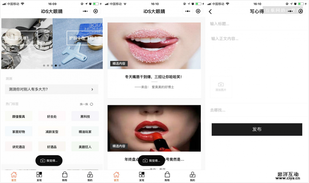 分析了500多款电商小程序，我发现了爆红的三大规律