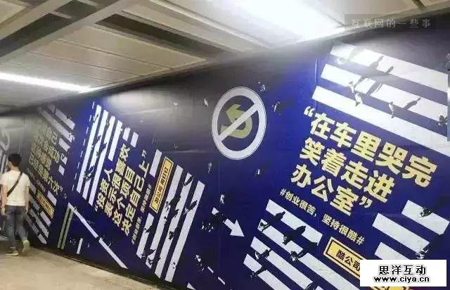 把房子卖了，把工资发了……这组地铁广告，看哭无数创业者