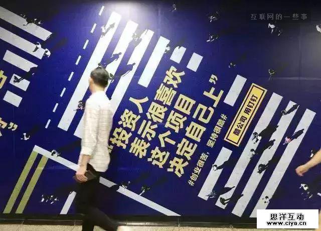 把房子卖了，把工资发了……这组地铁广告，看哭无数创业者
