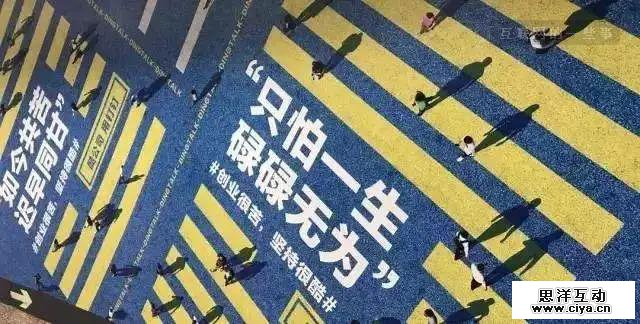 把房子卖了，把工资发了……这组地铁广告，看哭无数创业者