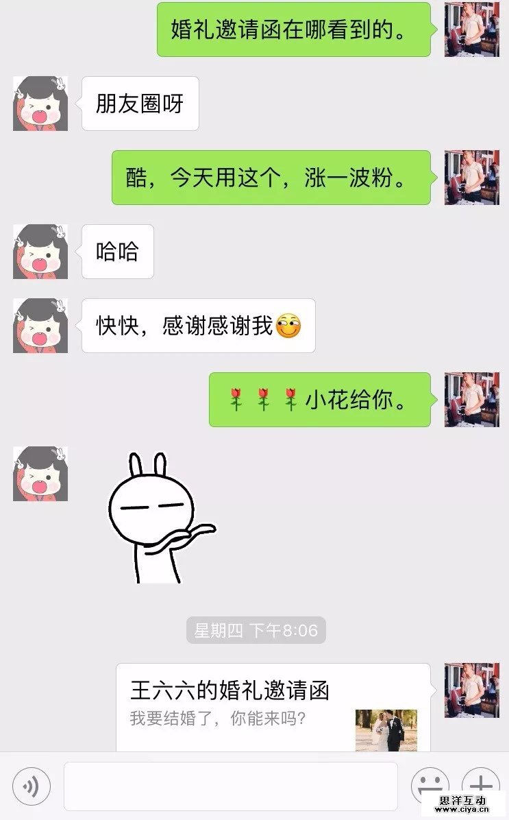 7.webp 12 22小时涨粉2万：H5裂变增长案例复盘