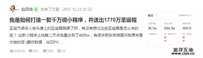 4.webp 13 22小时涨粉2万：H5裂变增长案例复盘