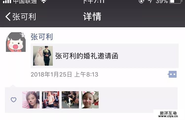 6.webp 14 22小时涨粉2万：H5裂变增长案例复盘