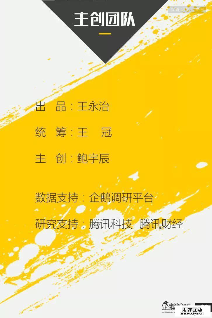 连夜发布！网上315：中国网民受骗与维权调查报告