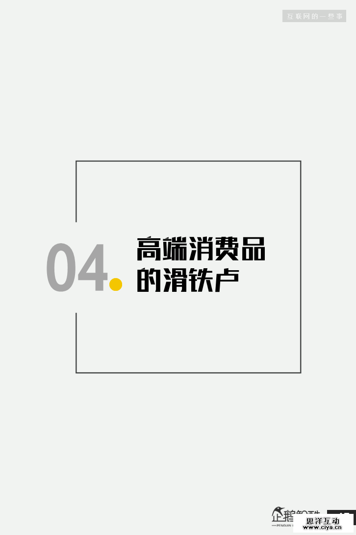 连夜发布！网上315：中国网民受骗与维权调查报告
