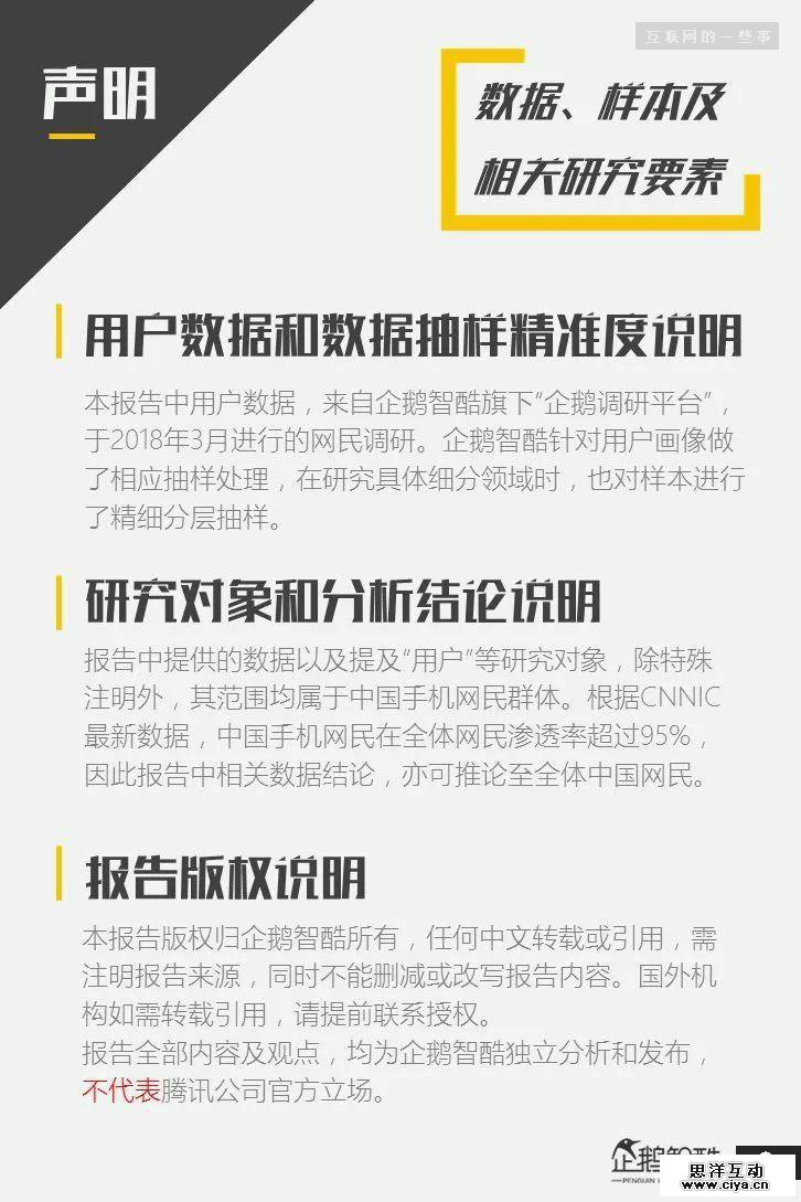 连夜发布！网上315：中国网民受骗与维权调查报告