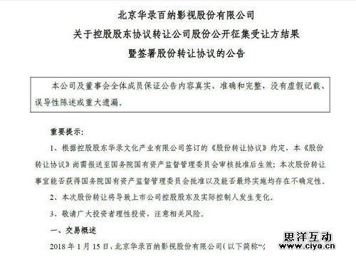 美的“少主”18亿控股华录百纳，“家电集团”入局影视圈会是一门好生意吗？