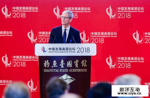 苹果公司CEO库克：最强大的公司和经济体都是开放的