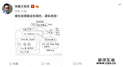 快播王欣微博再发声 或将入局区块链行业