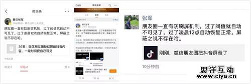 “微信屏蔽抖音”是个乌龙，但腾讯和今日头条的确大战在即