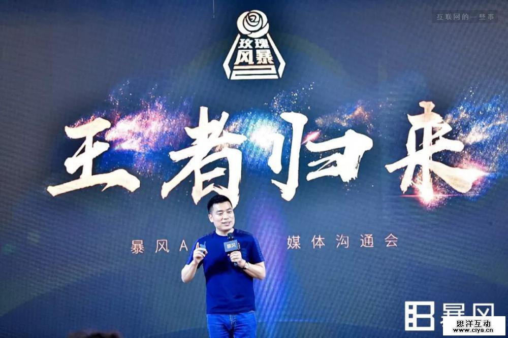 暴风挑战小米：抢在BAT入场之前留在牌桌上