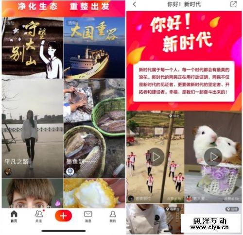 火山小整改升级：暂停同城频道 恢复时间未确定