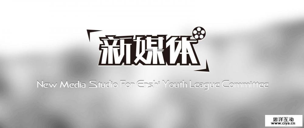 给你说个神话：我是做新媒体的