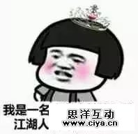 给你说个神话：我是做新媒体的